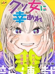 露出漫画夜色回声第七次选择封面