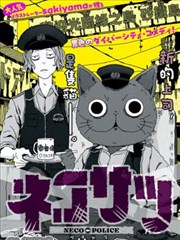 露出漫画云端诊疗室封面