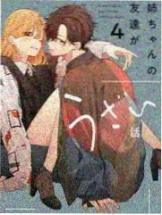 露出漫画手机阅读姿势配图