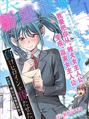 露出漫画回声公寓404封面